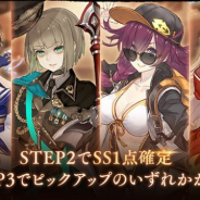 ポケラボとスクエニ、『シノアリス』で「SSピックアップ確定ステップアップガチャ 季節編」を開始 ショップに「SS武器付き魔晶石セット」が登場