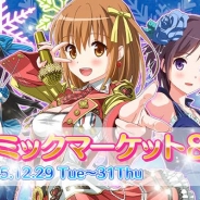 グリフォン、『アイドルうぉーず〜100人のディーバと夢見がちな僕~』をコミックマーケット89に出展 抱き枕カバーなどを販売