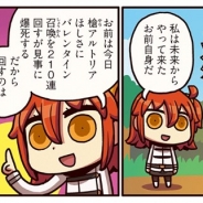 TYPE-MOON/FGO PROJECT、『Fate/Grand Order』のWEBマンガ「もっとマンガで分かる!Fate/Grand Order」の第66話を更新