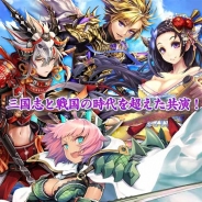 GAE、新作歴史SLG『大攻城!三国x戦国クロスバトル』の事前登録を開始! CVに沢城みゆき、戸松遥、桑島法子、雨宮天など豪華声優陣を起用