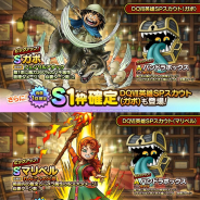 スクエニ、『DQタクト』で「DQⅦ英雄SPスカウト(マリベル)」と「DQⅦ英雄SPスカウト(ガボ)」を開始!