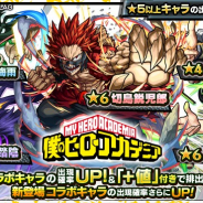 【Google Playランキング(9/4)】「僕のヒーローアカデミア」コラボの『モンスト』がTOP3復帰! 1周年の『ポケマスEX』が順位を伸ばす