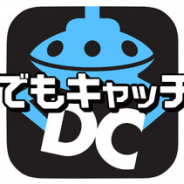 DC7、オンラインクレーンゲーム『どこでもキャッチャー』サービス開始5周年を記念したリニューアルをこの冬実施!