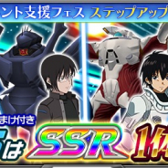 バンナム、『スーパーロボット大戦X-Ω』で進撃イベント「その生命の輝きは」を開催! ピックアップユニットはHi-vガンダム!