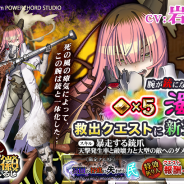 DMM、『ユバの徽』で新祈り人★5「濁刃(CV.岩杉夏)」を救出クエストに追加実装! 「★4・★5祈り人救出確率アップキャンペーン」開催