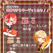 KOYONPLETE、ついに寿司ネタが擬人化…新作乙女ゲーム『へい!恋愛一丁』を配信開始。鮮度抜群のイケメン寿司ネタたちとの奇妙な生活