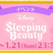 ココネ、『ディズニー マイリトルドール』に「眠れる森の美女」から「オーロラ姫」リトルドールが新登場!
