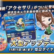 やきゅコレ の記事一覧 Social Game Info