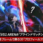 NGELGAMES、『ヒーローカンターレ』で「1vs1 アリーナ」にブラインドマッチング実装 プロフィールフレームも