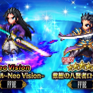 スクエニ、『FFBE』で新ユニット「ラスウェル-Neo Vision-」「紫紺の八賢者ローウェン」登場! 「ユライシャ」のNeo Visionの覚醒解放も