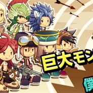 コロプラ、中玩商事のソーシャルゲーム『狩りとも』を「コロプラ」上で提供決定…事前登録の受付開始