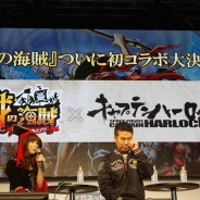 【SGN感謝祭】『戦の海賊』初コラボは「宇宙海賊キャプテンハーロック」に大決定! 新コンテンツ「大海戦」やギルドの実装、第2章も鋭意制作中