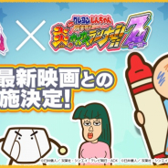 ブシロード、『クレヨンしんちゃん カスカベランナーZ』で映画新作「激突!ラクガキングダムとほぼ四人の勇者」とのコラボを実施