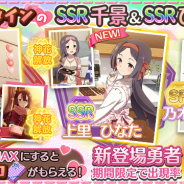 オルトプラス、『ゆゆゆい』で期間限定イベント「大事なキモチ」を開催! 「想いを贈るバレンタインガチャ」も登場
