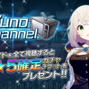 DMM GAMES、 進軍バトルRPG『要塞少女』正式サービス開始! ★5確定ガチャチケットもプレゼント!