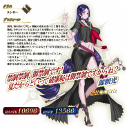FGO ARCADE PROJECT、『FGO Arcade』で「★4(SR)源頼光(ランサー)」を明日実装︕「源頼光(ランサー)ピックアップ召喚」も開催
