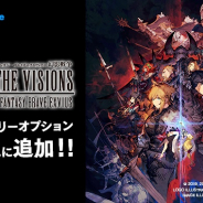 LogicLinks、『FFBE幻影戦争』を「LinksMate」のカウントフリーオプション対象コンテンツとして追加!