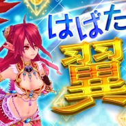 X-LEGEND ENTERTAINMENT、『幻想神域 -Link of Hearts-』で翼アバターの強化イベントを開催!