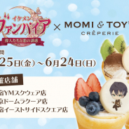 サイバード、『イケメンヴァンパイア◆偉人たちと恋の誘惑』×「MOMI&TOY'S」コラボを5月25日より開催…"とろけるクレープ"のコラボメニューを提供