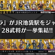 マーベラス、『戦刻ナイトブラッド』がJR池袋駅でTVアニメの放映を記念したジャック広告を展開! 「大型ポスター」が当たるキャンペーンも実施