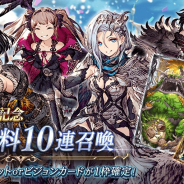 スクエニ、『FFBE幻影戦争』でリリース100日を記念したキャンペーン開催! 1回限定「無料10連召喚」実施、ストーリー7章公開記念ログボも