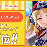 『ガルパ』でハロー、ハッピーワールドの新曲「うぃーきゃん☆フレフレっ!」のデイリー7位獲得を記念して「スター×100」をプレゼント