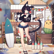 Yostar、『アズールレーン』で「山城」の着せ替えにボイスを17日のメンテ後より追加 「観光地大作戦!」や「作戦準備・正月の先触れ」を開催