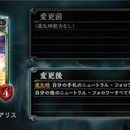 Cygames、『シャドウバース』が「不思議の探求者・アリス」「魔海の女王」のカード能力の変更を発表…11月25日のメンテナンスで実施予定