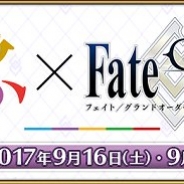 FGO PROJECT、『Fate/Grand Order』で「京まふ」に出展 関西地区で初のイベント出展