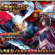 【App Storeランキング(1/12)】『ロマサガ』が七英雄ピックアップガチャ」で5位、『ファイアーエムブレム ヒーローズ』もTOP10内に