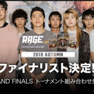 「RAGE Shadowverse 2019 Autumn」予選大会を7月20・21日に開催 参加者約6000人の中から初の女性ファイナリストも誕生!
