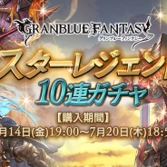 Cygames、『グランブルーファンタジー』で「トール」や「コルワ」解放武器などのSSレア装備が必ず出現する「スターレジェンド10連ガチャ」を開催