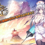 Gamepub、『最終戦艦 with ラブリーガールズ』のサービスを2019年3月28日をもって終了