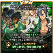 セガゲームス、『蒼空のリベラシオン』で人気キャラクター「ロイエル」だらけのイベント「戦慄のロイエルランド」を4月1日より開催!