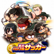 KONAMI、『実況パワフルサッカー』と『進撃の巨人』のコラボイベントを開始! アルミン役・井上麻里奈のナレーション入りスペシャルPV公開