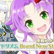 トムス、アイドル育成リズムアクションゲーム『アイドリズム』新プロジェクトを始動! ファンからの熱い声援を受けて新たにスタート