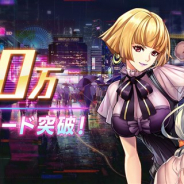enish、未来型アクションRPG『VGAME』が30万DLを突破 全プレイヤーに次元結晶3000個など豪華アイテムをプレゼント!