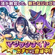 コロプラ、『PaniPani』に新ジョブ「マジックナイト」登場! お正月イベント「豪華絢爛!初ぱに詣!~みんなで登ろう金平山~」も開催