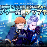 Netmarble、『七つの大罪 ~光と闇の交戦~』でベルリオンとキングがガチャに登場 チャプター完結アップデートも実施