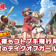 バンナム、『荒野のコトブキ飛行隊 大空のテイクオフガールズ!』の生放送を25日21時より配信決定!