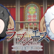 フロンティアワークス、『ラブエス-追憶への扉-』で「10日間限定!シナリオ応援キャンペーン」を開催