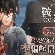サイバード、『イケメン源氏伝 あやかし恋えにし』で「鞍馬(CV:森川 智之)」の本編ストーリーを配信! フルボイス朗読劇も公開