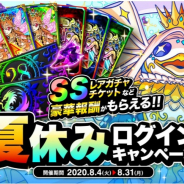 アソビズム、『ドラゴンポーカー』で「夏休みログインキャンペーン」開催! 25日間ログインでSSレアガチャチケットGET
