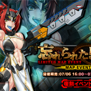 インフィニブレイン、『対魔忍RPG』で期間限定復刻イベント「忘れられた蛇神」を開催 限定ユニット「【電磁砲装備】セラステス」が手に入る