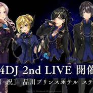 ブシロード、『D4DJ』にて「燐舞曲」をフィーチャーした5ユニット連続TVCM第2弾を放送! オリジナル楽曲の試聴動画も公開
