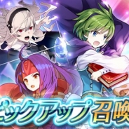 任天堂、『ファイアーエムブレムヒーローズ』でピックアップ召喚イベント「攻撃の鼓舞スキル持ち」を開始! ニノ・サナキ・カムイが対象に
