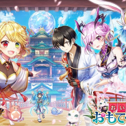 コロプラ、『白猫プロジェクト』で人気キャラ登場の新イベント開催! ストーリーに登場するキャラで挑戦する「お見送りチャレンジ」も