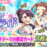 Donuts、『Tokyo 7th シスターズ』でウェディングテーマの限定カードが復刻する「イベント応援!7th ジューンブライド復刻SPガチャ」開催!