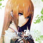 MAGES.、人気ADV『STEINS;GATE線形拘束のフェノグラム』iOS版を配信開始。各登場キャラの視点で描かれる一話完結のストーリー
