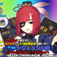 UtoPlanet、『三極姫SP~三国美少女物語~』のアップデートを実施 「活動王」追加報酬イベントを開催